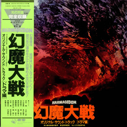 Genma Taisen: Harmagedon