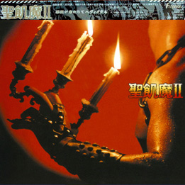 Akuma Ga Kitarite Heavy Metal