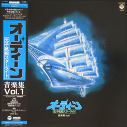 Odin: Photon Sailer Starlight Vol. 1 Odin: Photon Sailer Starlight Vol. 1