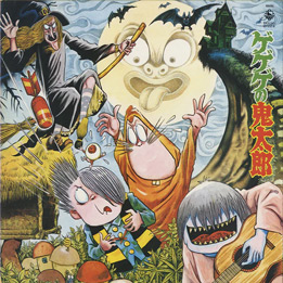 GeGeGe No Kitaro